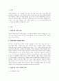 다문화가정의 문제사례를 찾아서 건강가정관점에서의 제도적 필요성을 논하시오 2페이지