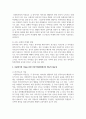다문화가정의 문제사례를 찾아서 건강가정관점에서의 제도적 필요성을 논하시오 3페이지