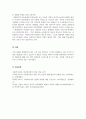 다문화가정의 문제사례를 찾아서 건강가정관점에서의 제도적 필요성을 논하시오 4페이지