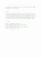 로웬버그와 돌고프의 윤리원칙 4페이지