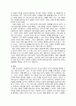 변수의 기능에 따른 분류독립,종속,매개,조절변수를 하고 각 변수에 대 4페이지