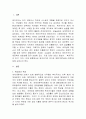 복지국가의 위기와 재편1970년대 이후에 대해 논하시오 2페이지