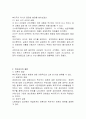 복지국가의 위기와 재편1970년대 이후에 대해 논하시오 3페이지