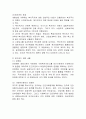 복지국가의 위기와 재편1970년대 이후에 대해 논하시오 4페이지