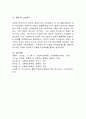 복지국가의 위기와 재편1970년대 이후에 대해 논하시오 5페이지