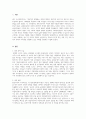 본인 가족이나 친척 혹은 주변 지인 가족 중에서, 가족의 어려움을 경험하 (1) 2페이지