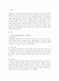 사회복지법의 형성과정과 사회복지법이 본인에게 미친 영향에 대해서 과제를 작성하시오 2페이지