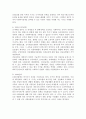 사회복지법의 형성과정과 사회복지법이 본인에게 미친 영향에 대해서 과제를 작성하시오 3페이지