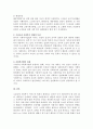 사회복지법의 형성과정과 사회복지법이 본인에게 미친 영향에 대해서 과제를 작성하시오 4페이지