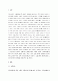사회복지법제  우리나라 국민연금제도는 1988년에 실시되었고, 완전노령 2페이지