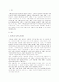사회복지법제 사회복지수급권의 권리실현이 취약한 이유를 설명하고 각각의 2페이지