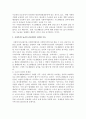 사회복지법제 사회복지수급권의 권리실현이 취약한 이유를 설명하고 각각의 3페이지