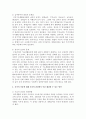 사회복지법제 사회복지수급권의 권리실현이 취약한 이유를 설명하고 각각의 4페이지