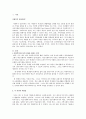 사회복지사로서 실천을 원하는 분야를 한 가지 선정하여 자신의 적합성을 분 2페이지