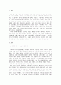 사회복지서비스 전달체계 구축의 주요한 원칙을 제시하고, 공공과 민간 전달 2페이지