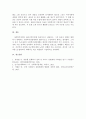 사회복지서비스 전달체계 구축의 주요한 원칙을 제시하고, 공공과 민간 전달 5페이지