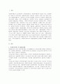 사회복지서비스의 재정분권화의 문제점과 과제를 2페이지