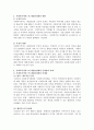 사회복지서비스의 재정분권화의 문제점과 과제를 3페이지