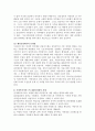 사회복지서비스의 재정분권화의 문제점과 과제를 4페이지