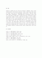 사회복지서비스의 재정분권화의 문제점과 과제를 5페이지