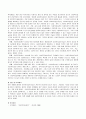 사회복지실천과 사회복지실천기술의 다른점은 무엇인지 서술하시오 3페이지
