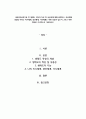 사회복지실천기술 중 생태도 작성의 특성 및 유용성에 대해 설명하고, 자신에게 영향을 미치는 미시체계, 중간체계, 거시체계는 어떤 것들이 있는지 그리고 어떤 영향을 주고받는지 기술하시오. 1페이지