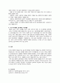 사회복지실천기술 중 생태도 작성의 특성 및 유용성에 대해 설명하고, 자신에게 영향을 미치는 미시체계, 중간체계, 거시체계는 어떤 것들이 있는지 그리고 어떤 영향을 주고받는지 기술하시오. 3페이지