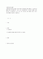사회복지실천기술론  사회복지실천기술 중 생태도 작성의 특성 및 유용성에 1페이지