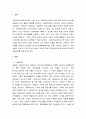 사회복지실천기술론  사회복지실천기술 중 생태도 작성의 특성 및 유용성에 2페이지