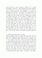 사회복지실천기술론  사회복지실천기술 중 생태도 작성의 특성 및 유용성에 3페이지