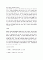 사회복지실천기술론  사회복지실천기술 중 생태도 작성의 특성 및 유용성에 4페이지