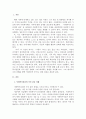 사회복지실천론 사회복지실천의 가치 갈등 상황과 그에 대처하는 네가지 방 2페이지