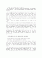 사회복지실천론 사회복지실천의 가치 갈등 상황과 그에 대처하는 네가지 방 3페이지