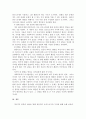 사회복지실천론 사회복지실천의 가치 갈등 상황과 그에 대처하는 네가지 방 4페이지