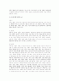 사회복지실천에서 클라이언트의 행동을 이해하는데 초기 아동기의 부모와 경험 4페이지