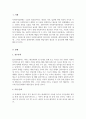 사회복지실천의 과정별 개입 기술 5단계 2페이지