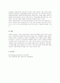 사회복지실천의 과정별 개입 기술 5단계 4페이지