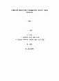 사회복지와 관련된 헌법의 조항들을 찾아 정리하고 의견을 작성하시오. 1페이지