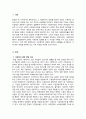 사회복지와 관련된 헌법의 조항들을 찾아 정리하고 의견을 작성하시오. 2페이지