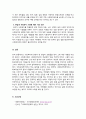 사회복지와 관련된 헌법의 조항들을 찾아 정리하고 의견을 작성하시오. 3페이지