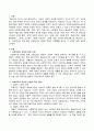 사회복지와 관련된 헌법의 조항들을 찾아서 그 내용을 정리하시오 2페이지