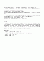 사회복지와 관련된 헌법의 조항들을 찾아서 그 내용을 정리하시오 4페이지