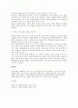 사회복지정책의 가치 중 기본적 가치와 상대적 가치에 대해 설명하고 한 가 3페이지