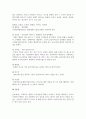 사회복지해정론 사회복지행정의 이념의 의미와 주요 이념 3페이지