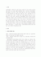 사회복지현장에서 행정가에 의해 수행되는 기능은 무엇이 있는지 서술 2페이지