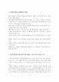 사회복지현장에서 행정가에 의해 수행되는 기능은 무엇이 있는지 서술 3페이지