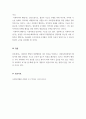 사회복지현장에서 행정가에 의해 수행되는 기능은 무엇이 있는지 서술 4페이지