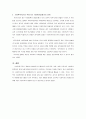 사회투자국가에 관한 논의는 복지국가 재편의 과정에서 매우 중요한 내용 3페이지