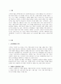 소비자의 구매의사 결정과정의 각 단계 및 각 단계에 포함되는 요소들에 대 2페이지