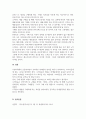 소비자의 구매의사 결정과정의 각 단계 및 각 단계에 포함되는 요소들에 대 4페이지